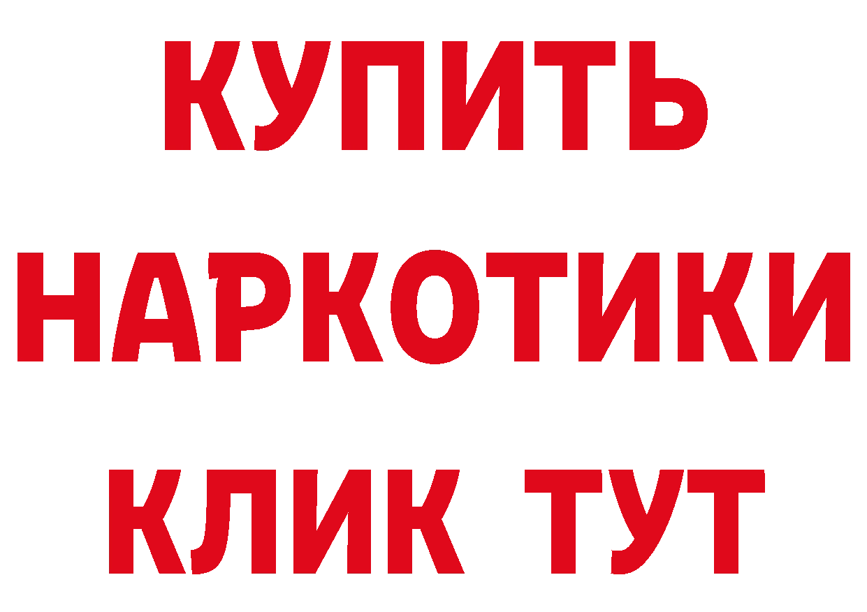 Где можно купить наркотики? это клад Воронеж